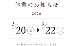 モノトーン シンプル お店 営業日 休業日 お知らせ Instagramの投稿 縦長